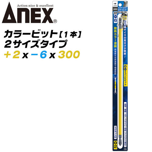 Vỉ 1 mũi vít 2 đầu có từ tính ACPM-2300 Anex